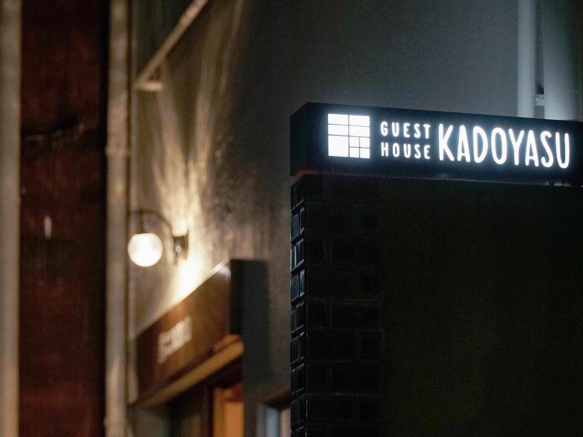 Guest House Kadoyasu Канандзава Экстерьер фото